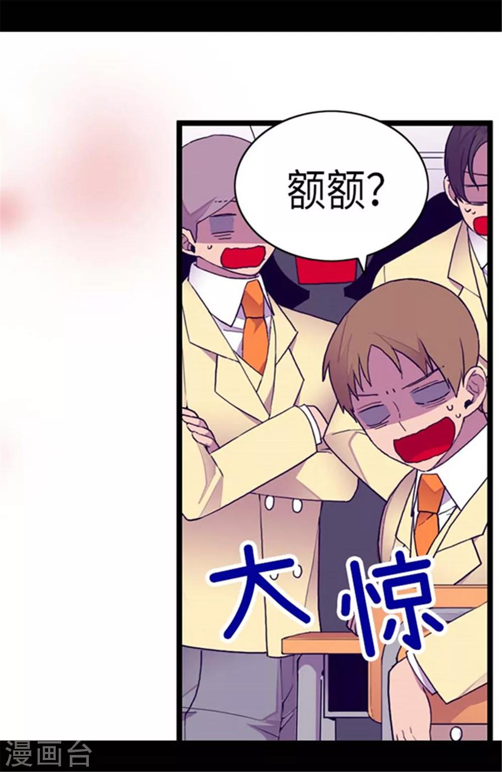 第143话 帅哥的绅士风度4