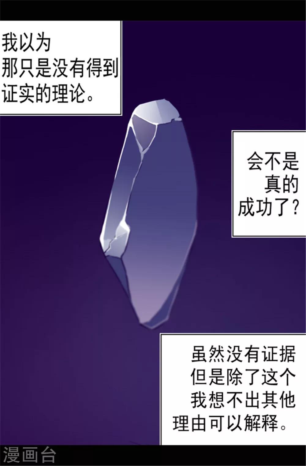 第70话 想和她一样12