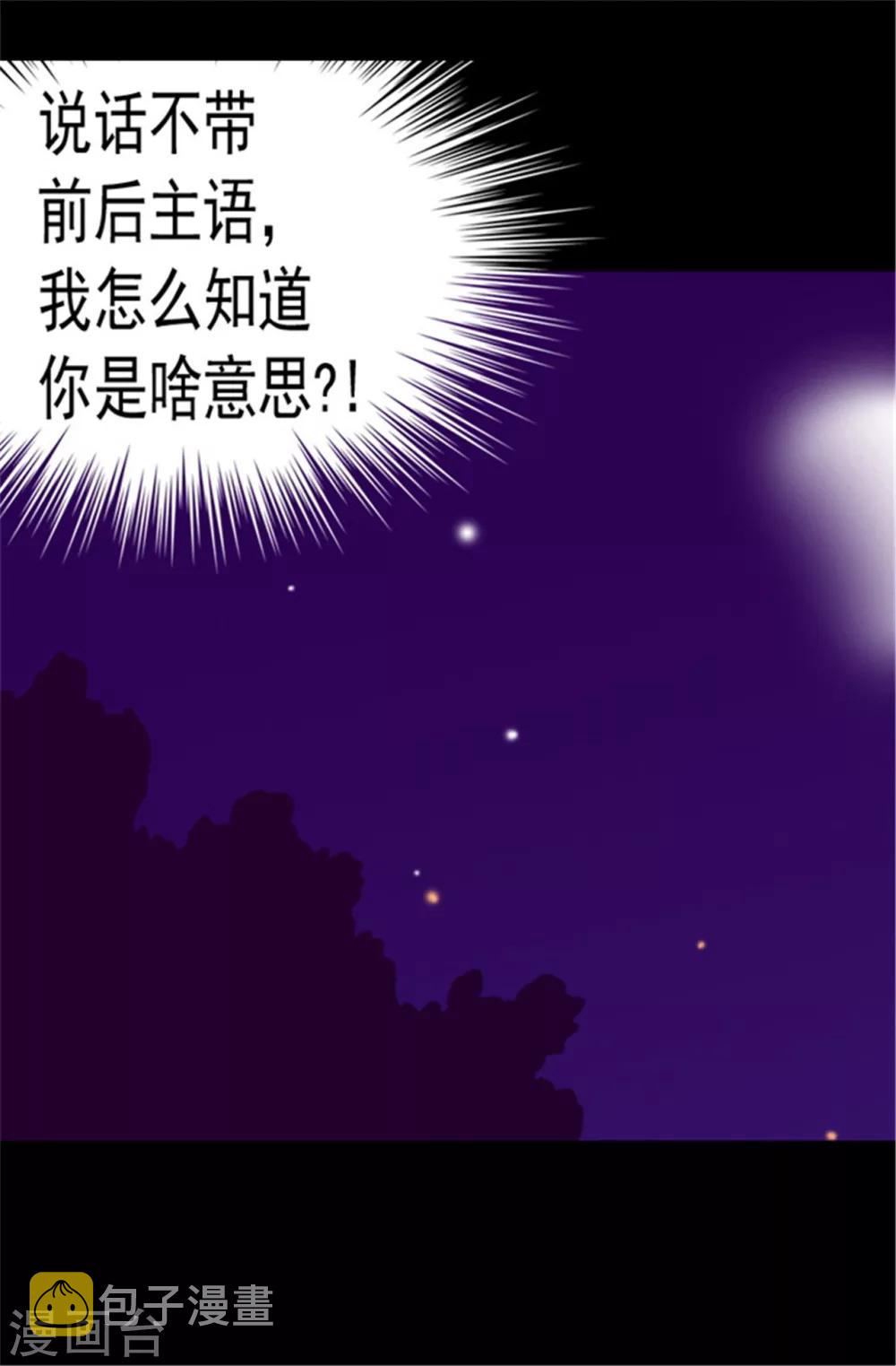 第80话 你到底对我做了什么？5