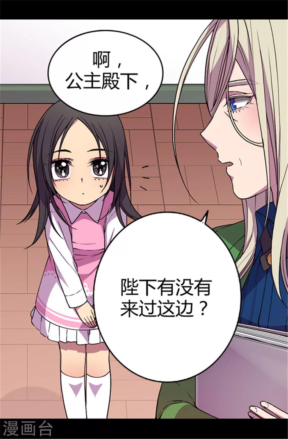 第42话 承载着生命的‘玩耍’16