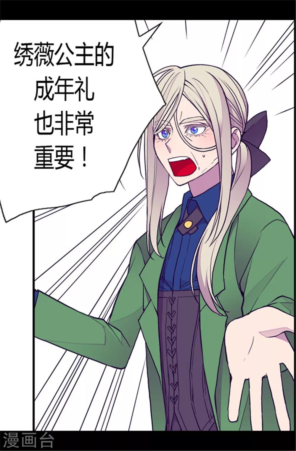 第108话 任性的国王9