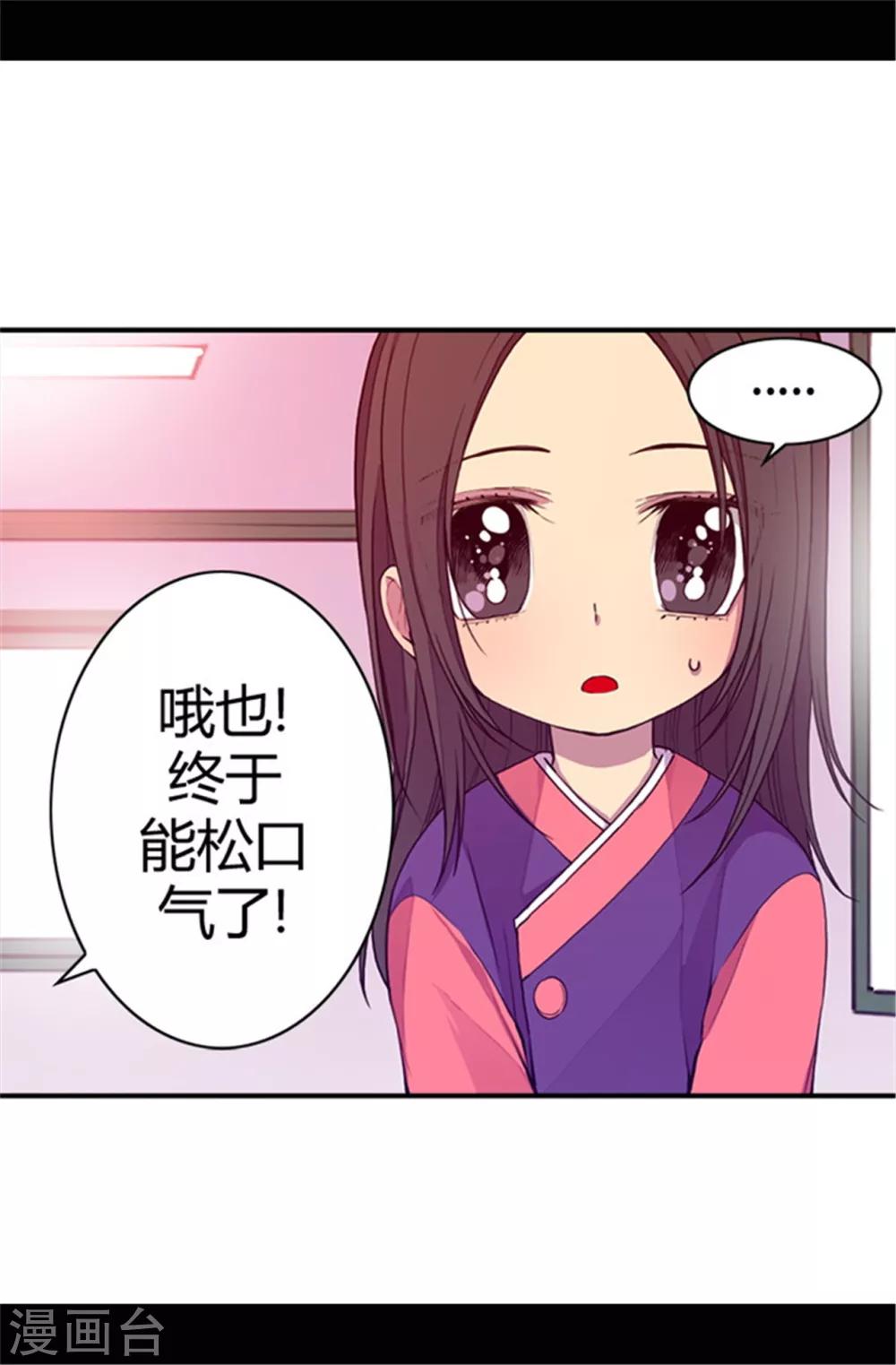 第37话 眨眼间却是2个小时1