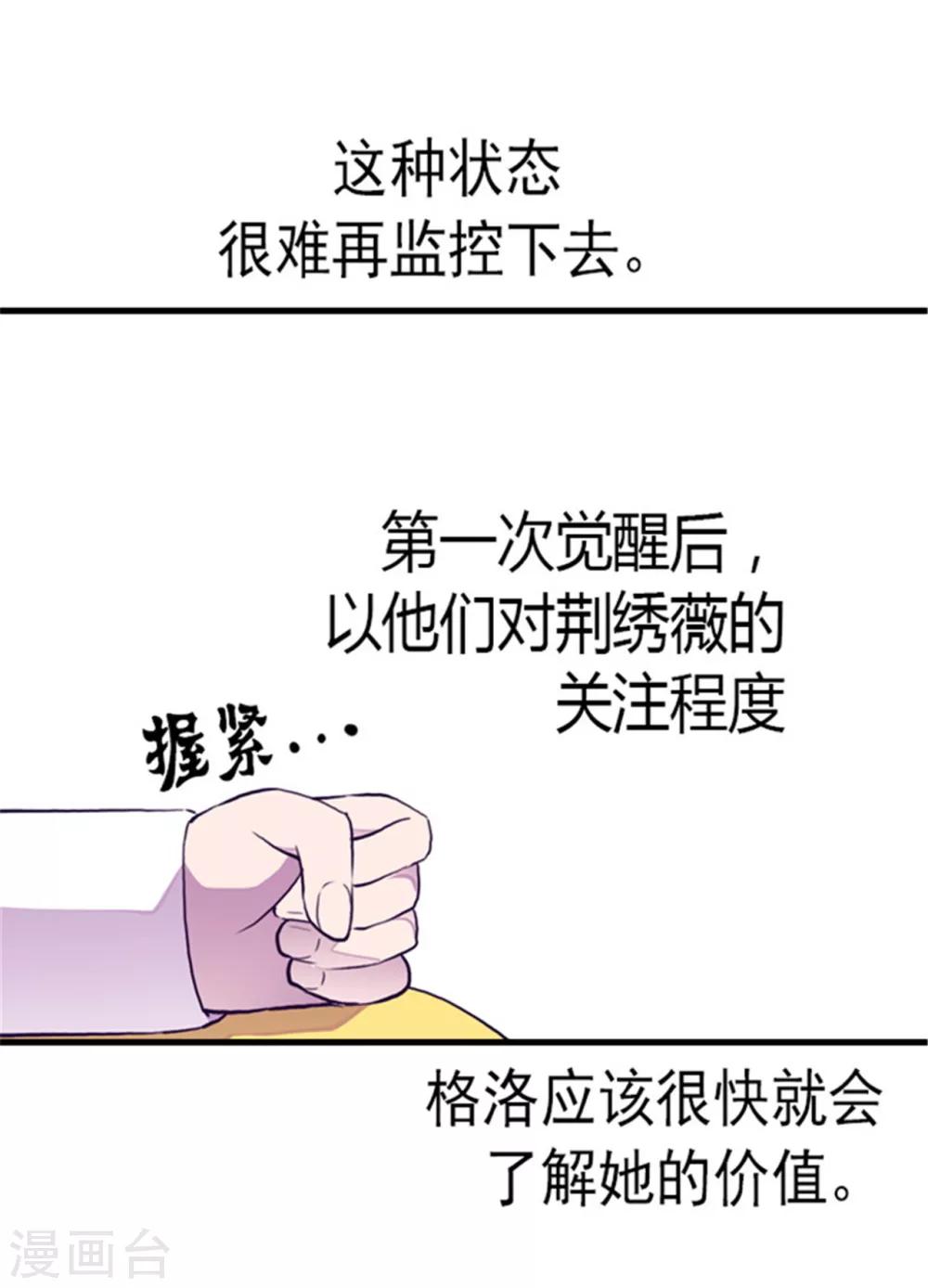 第127话 无聊的新婚夜26