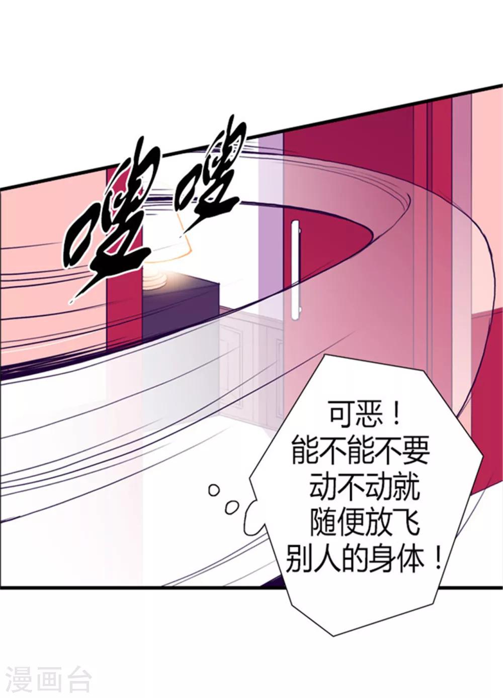 第123话 不睡觉就判死刑25