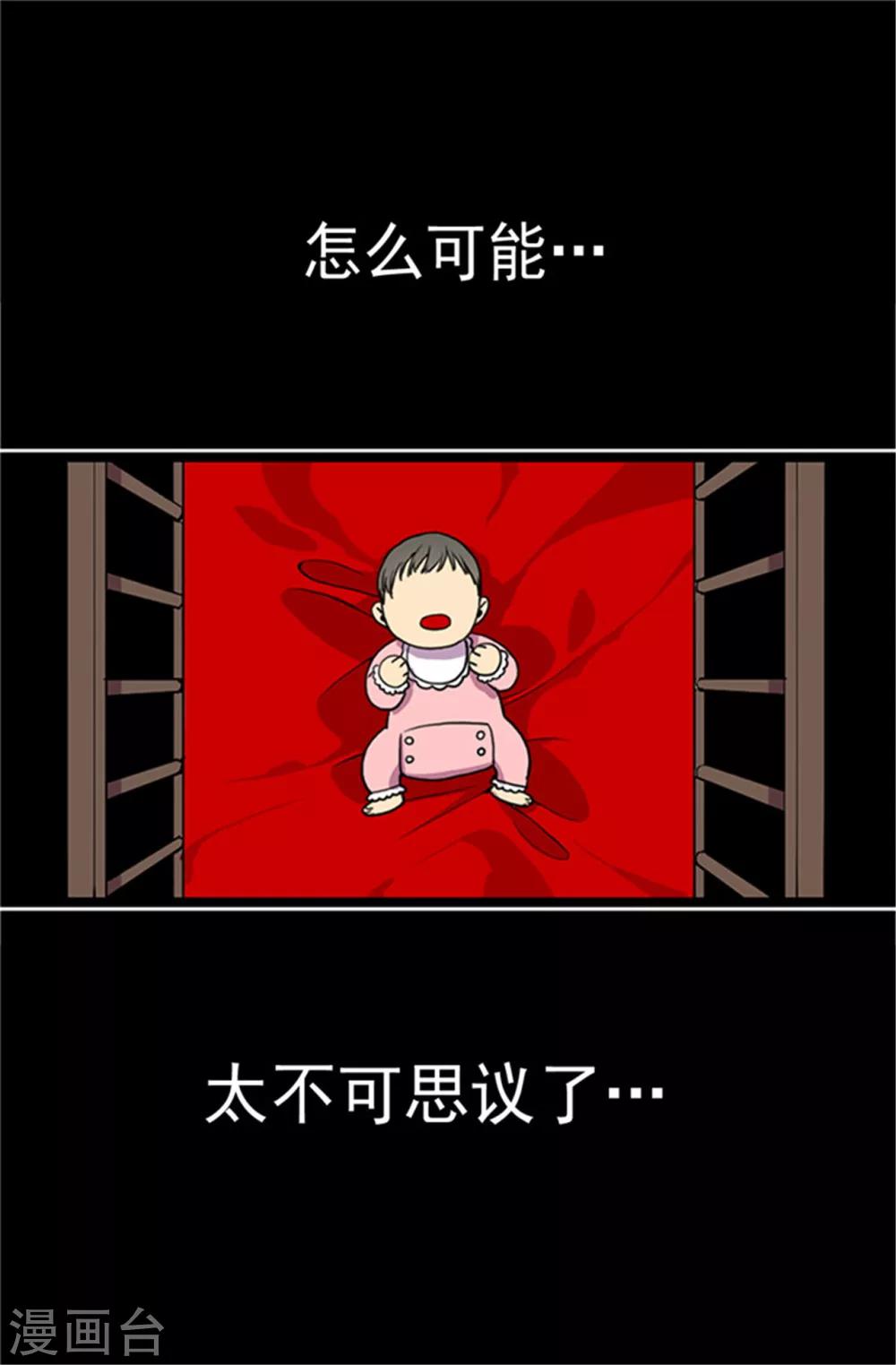第3话 我变成婴儿了？12