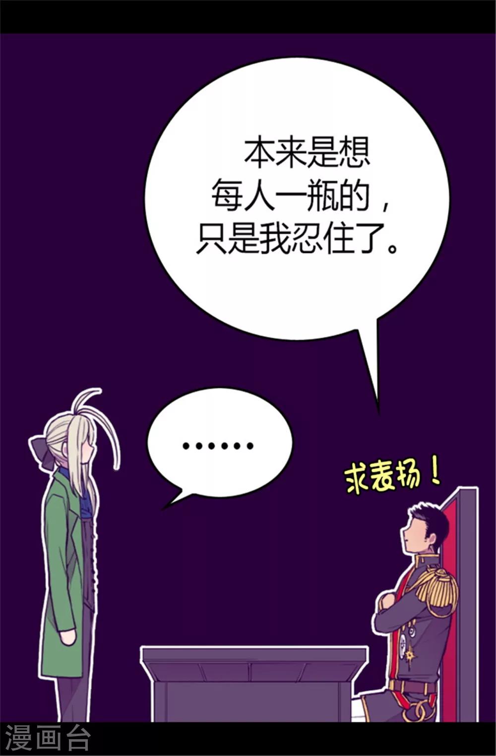 第85话 刷新认知29