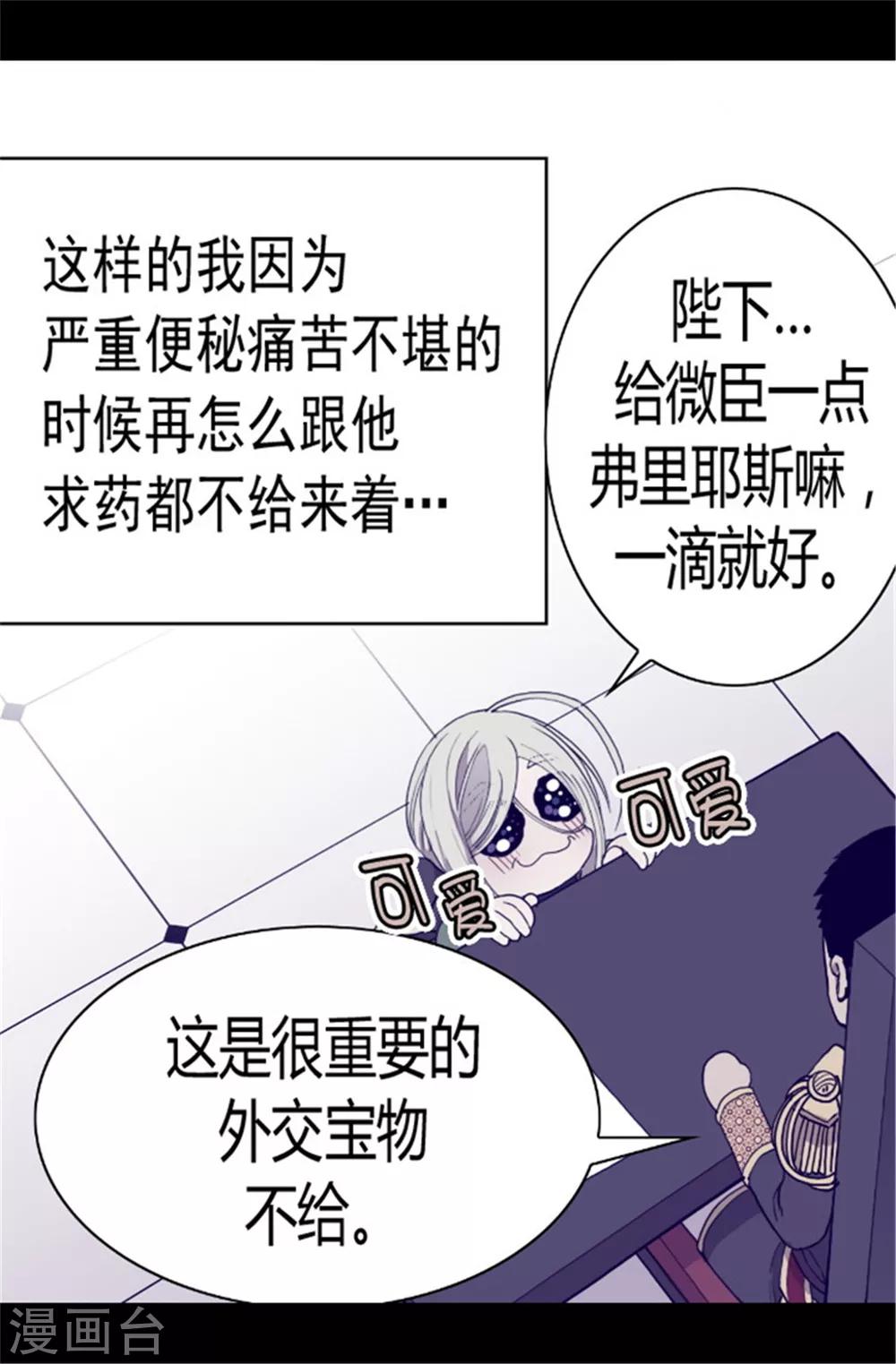 第83话 那天晚上的人们17