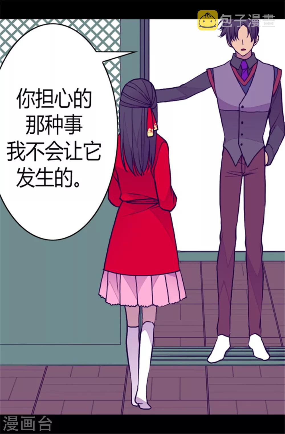 第108话 任性的国王2