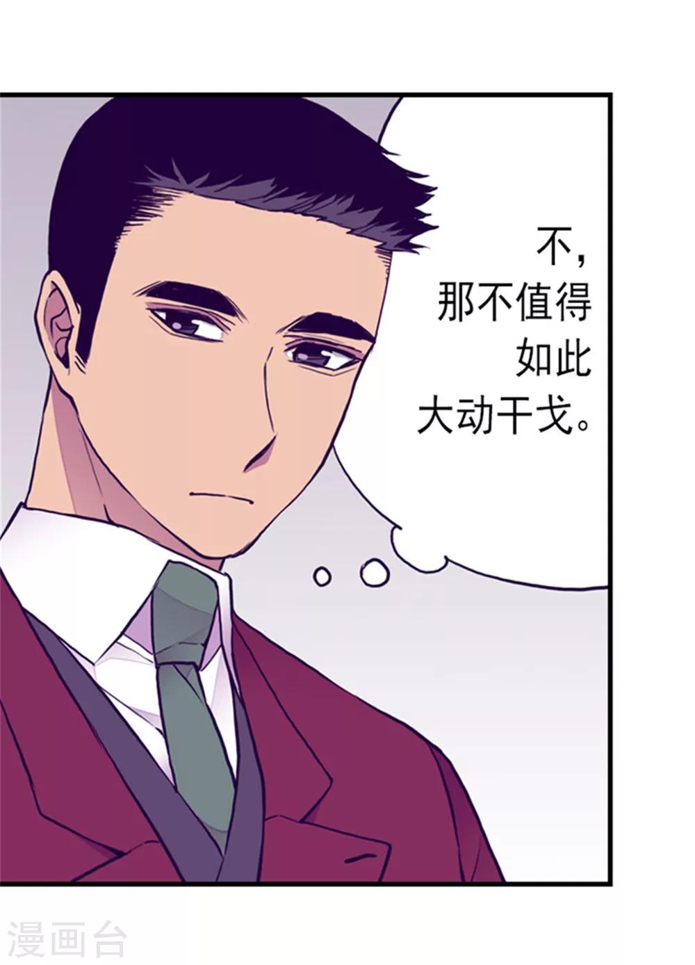 第121话 疼爱女儿的另一种方式20