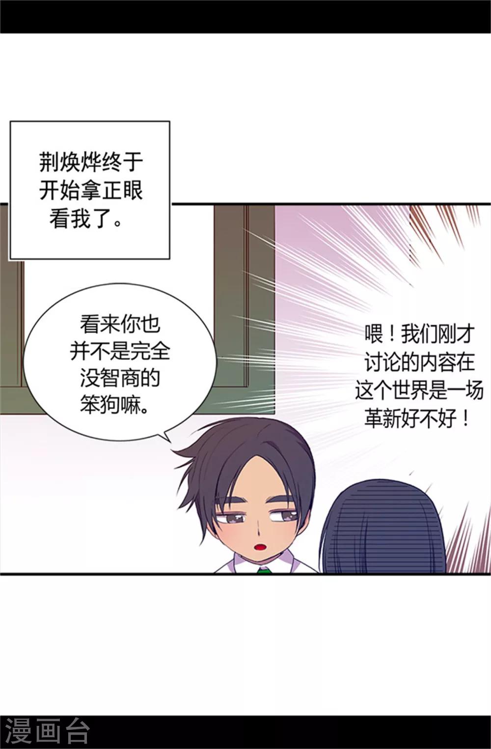 第18话 引领革新4