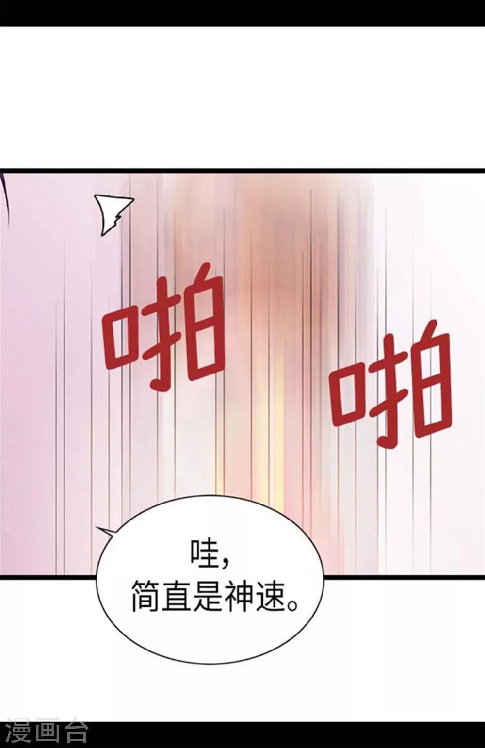 第152话 忠犬臣子6