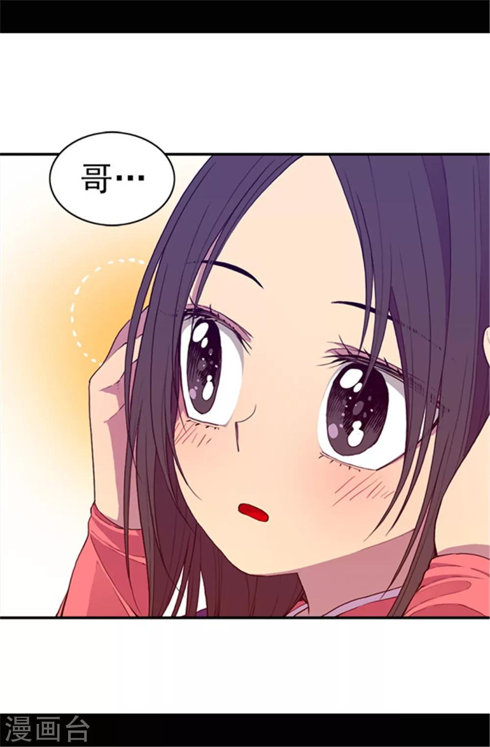 第36话 焕烨的照顾14