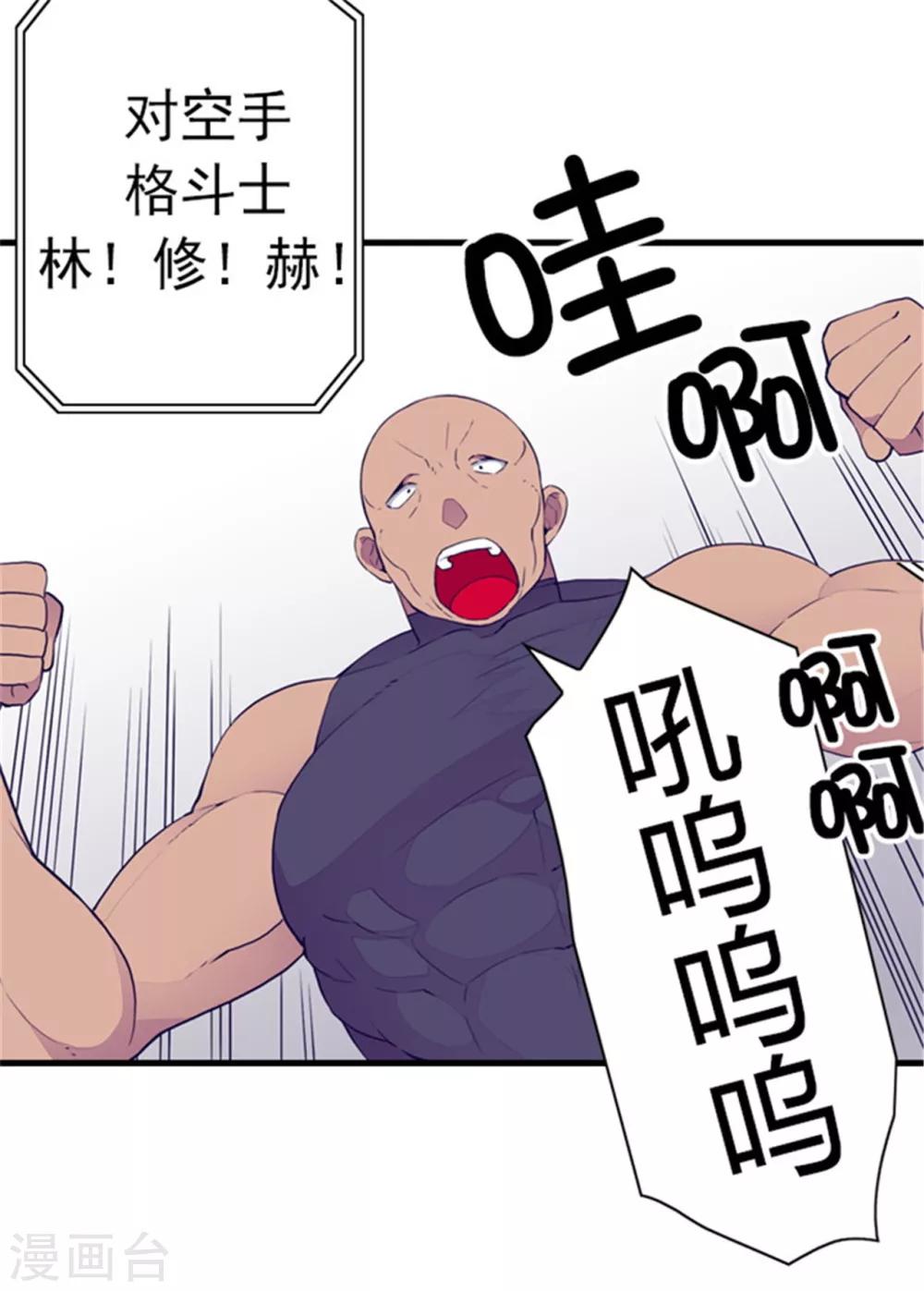 第95话 想让你看到最棒的我3