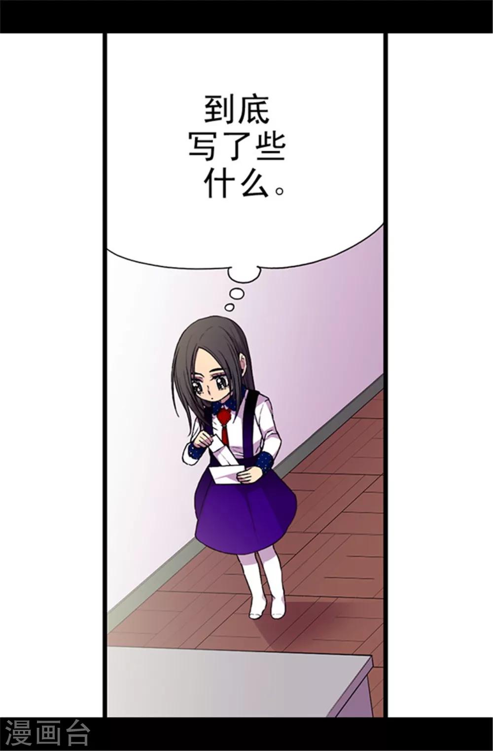 第40话 桌子上的第二个抽屉18