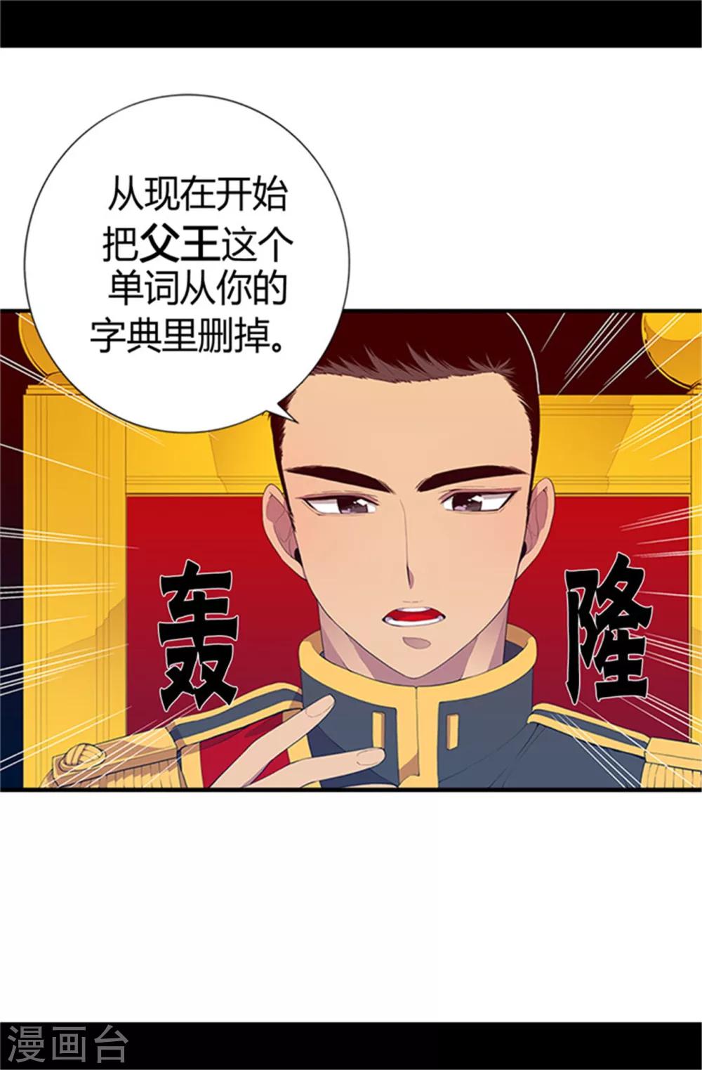 第26话 未婚夫的来信19