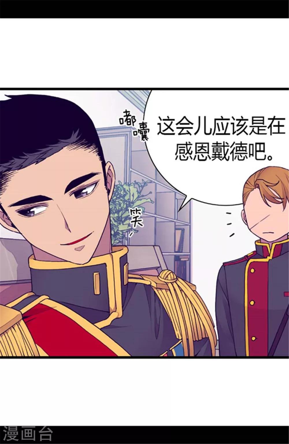 第142话 国王的回信10