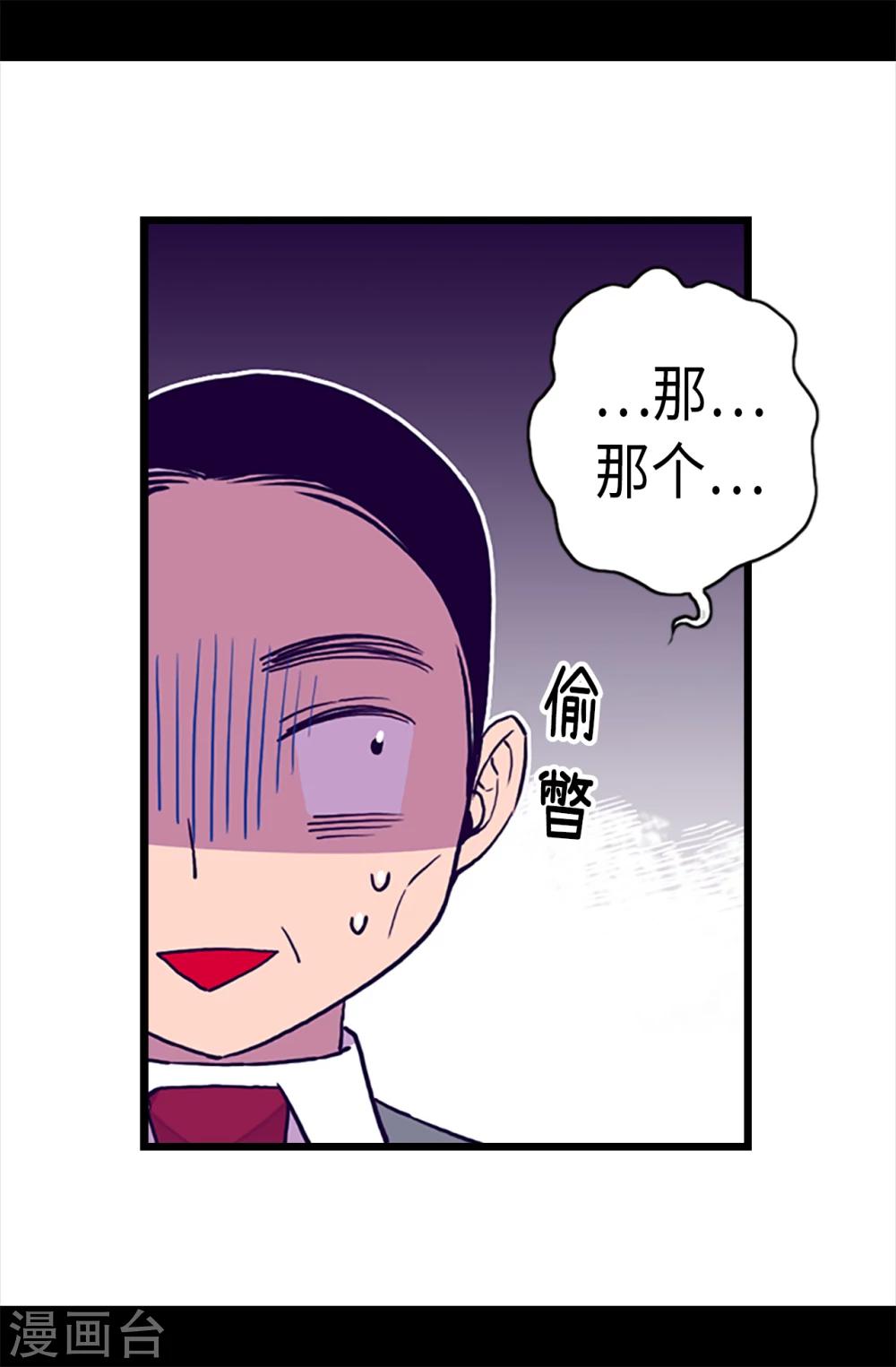 第161话 帝王之怒！14