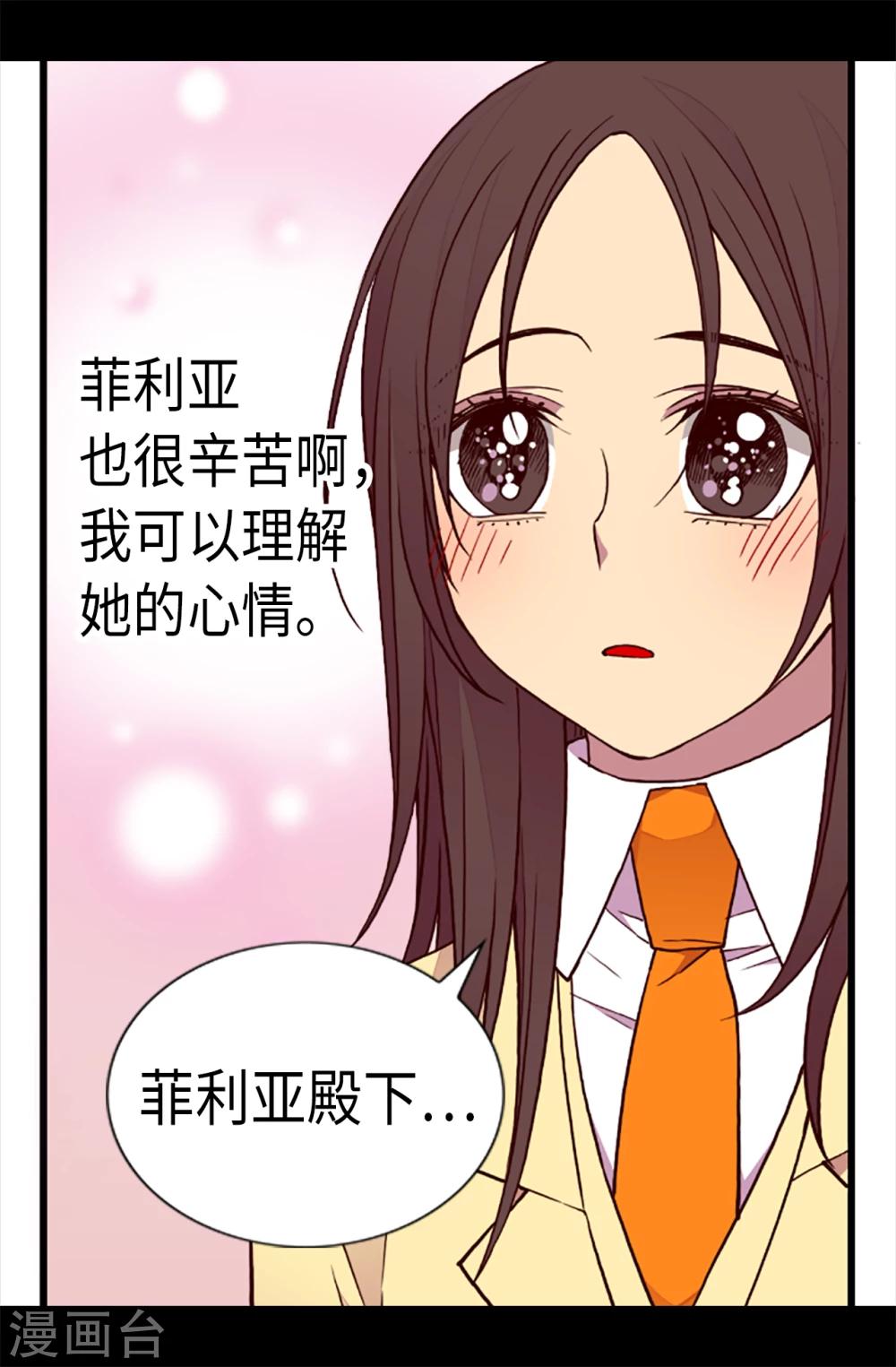 第166话 过度的殷勤17