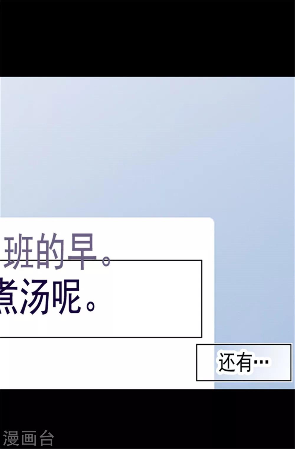 第80话 你到底对我做了什么？22
