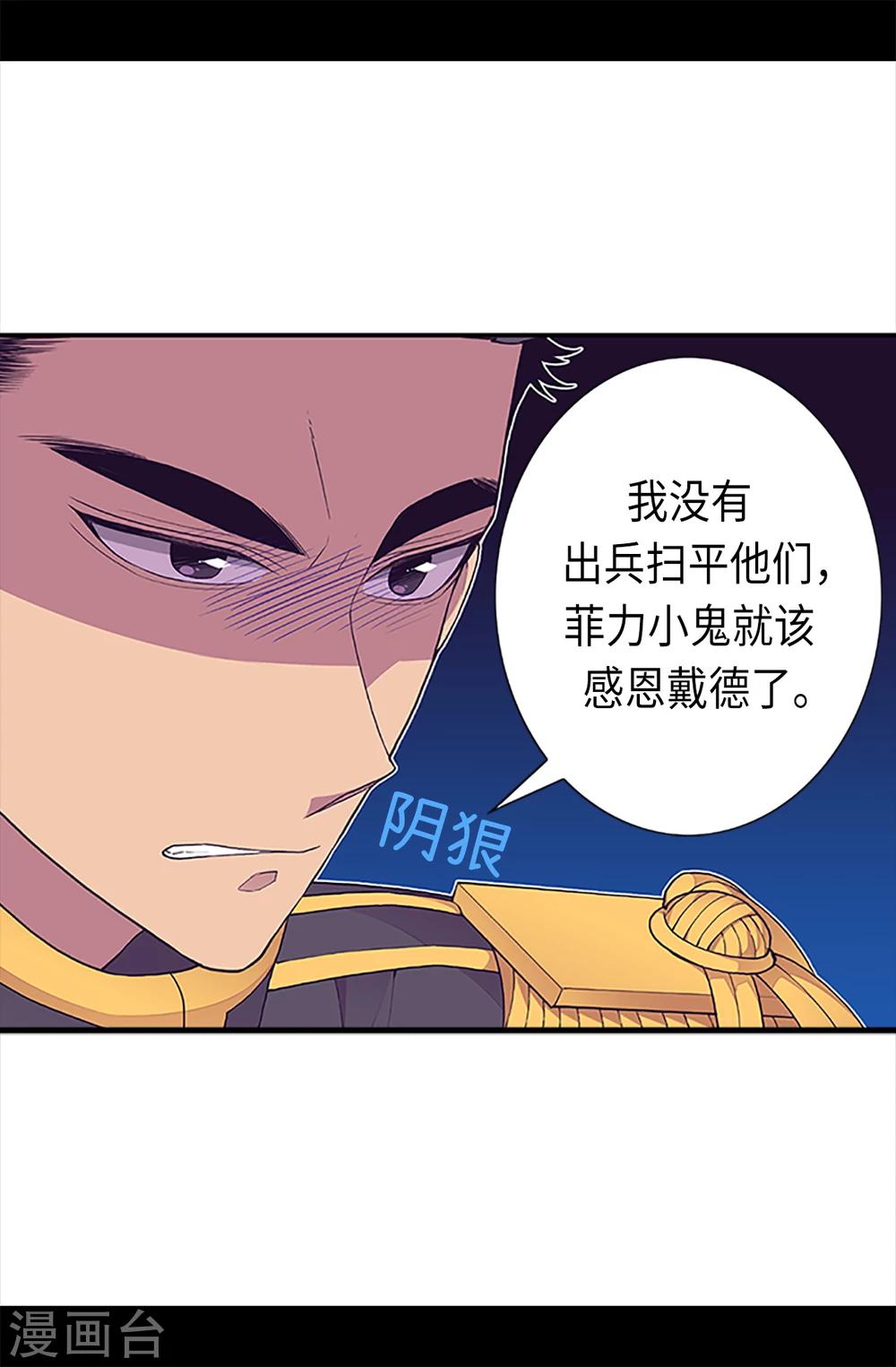 第161话 帝王之怒！10