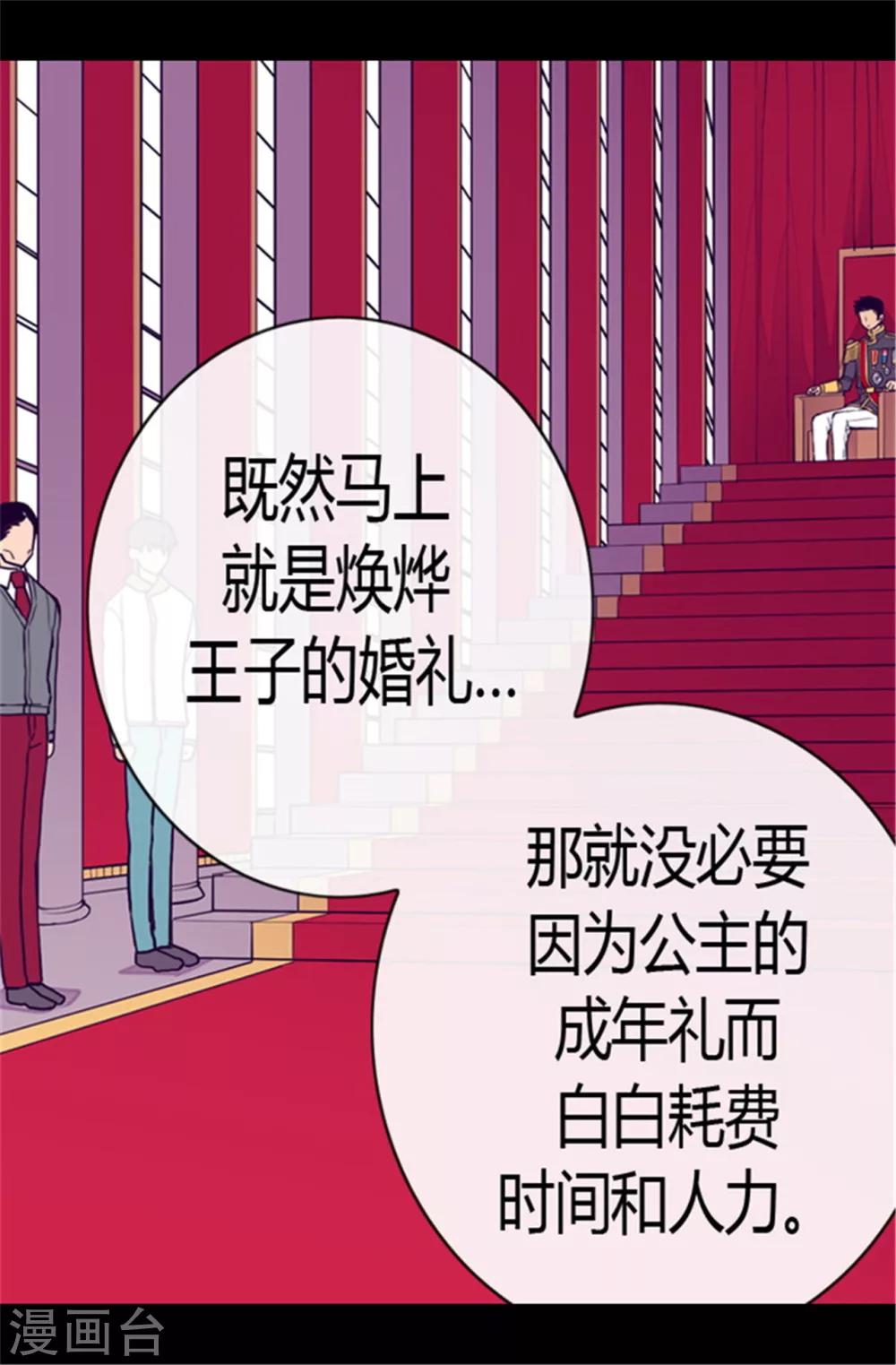 第108话 任性的国王7