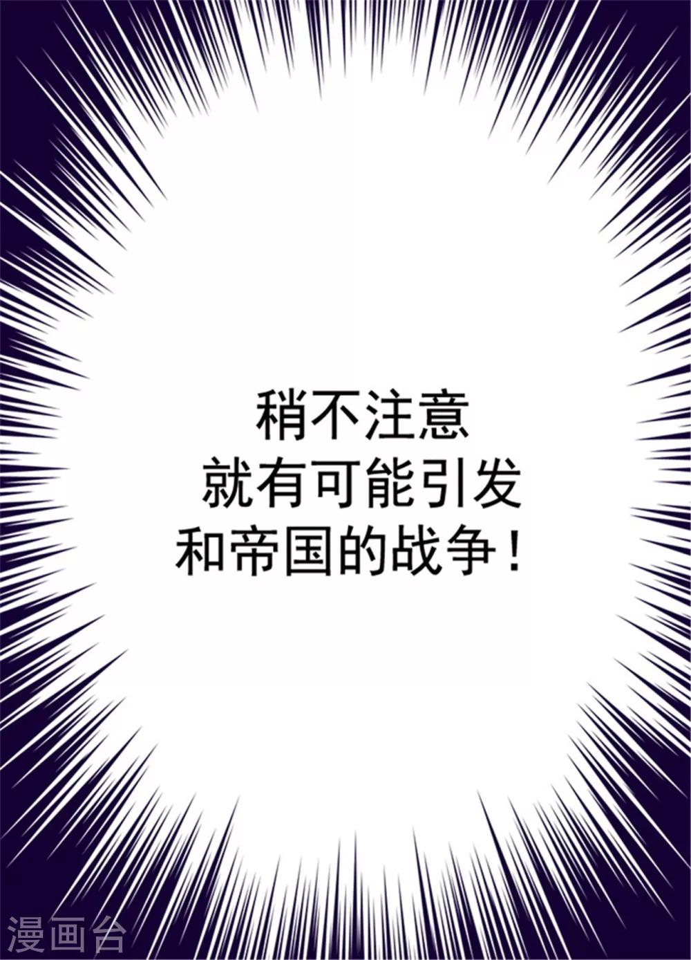 第101话 影后上线17