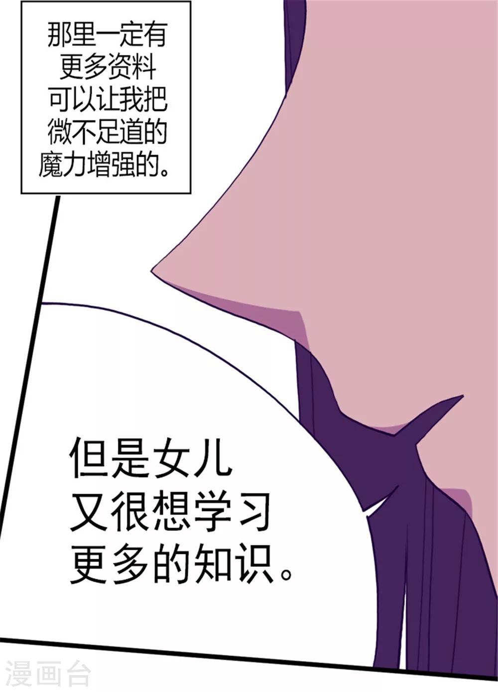第128话 各自的选择28