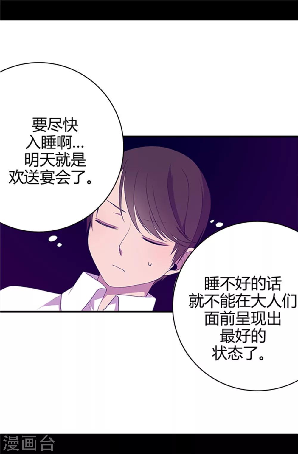 第12话 莫名的心意22