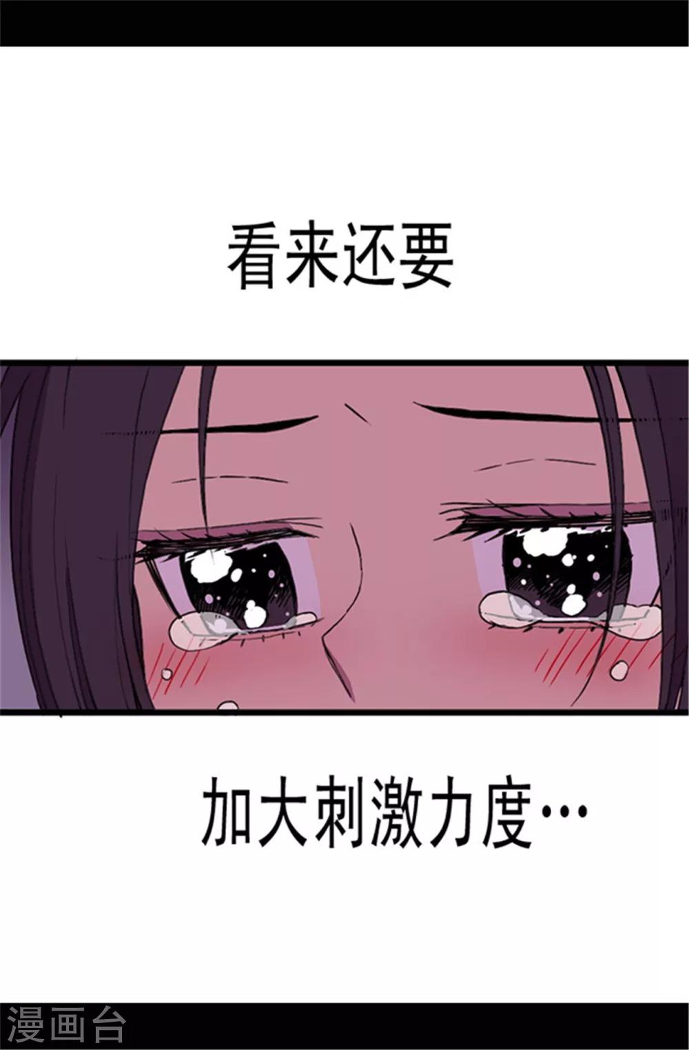 第53话 激将大法16