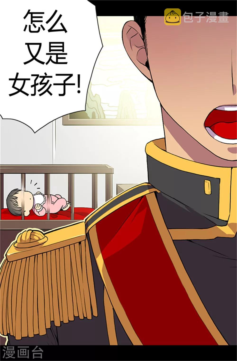 第3话 我变成婴儿了？18