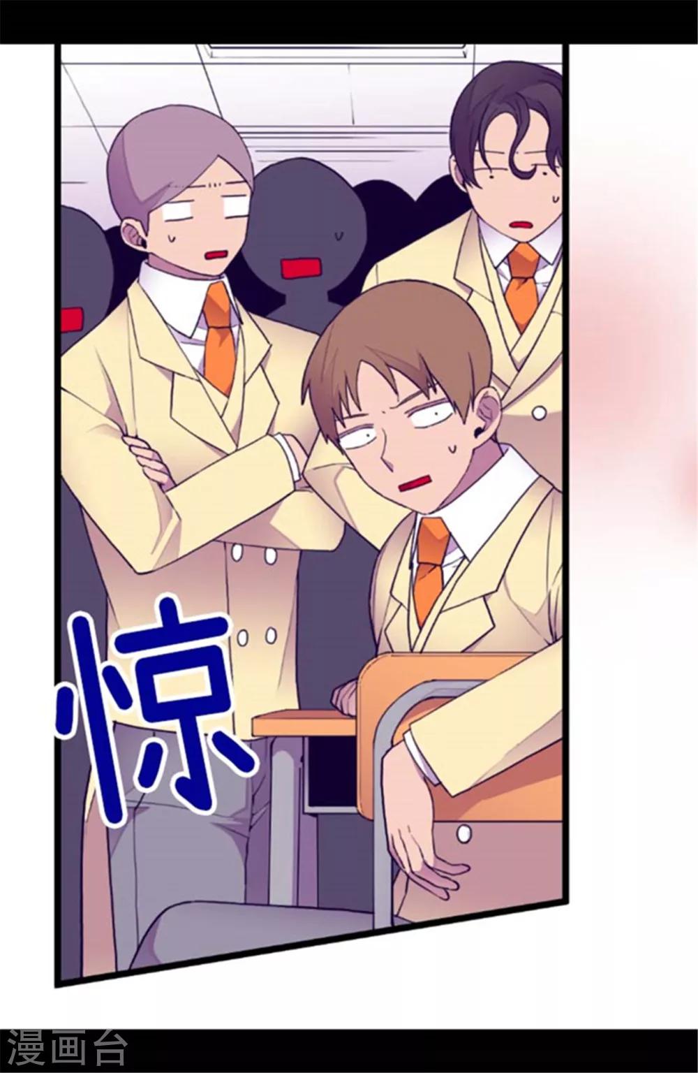 第143话 帅哥的绅士风度2