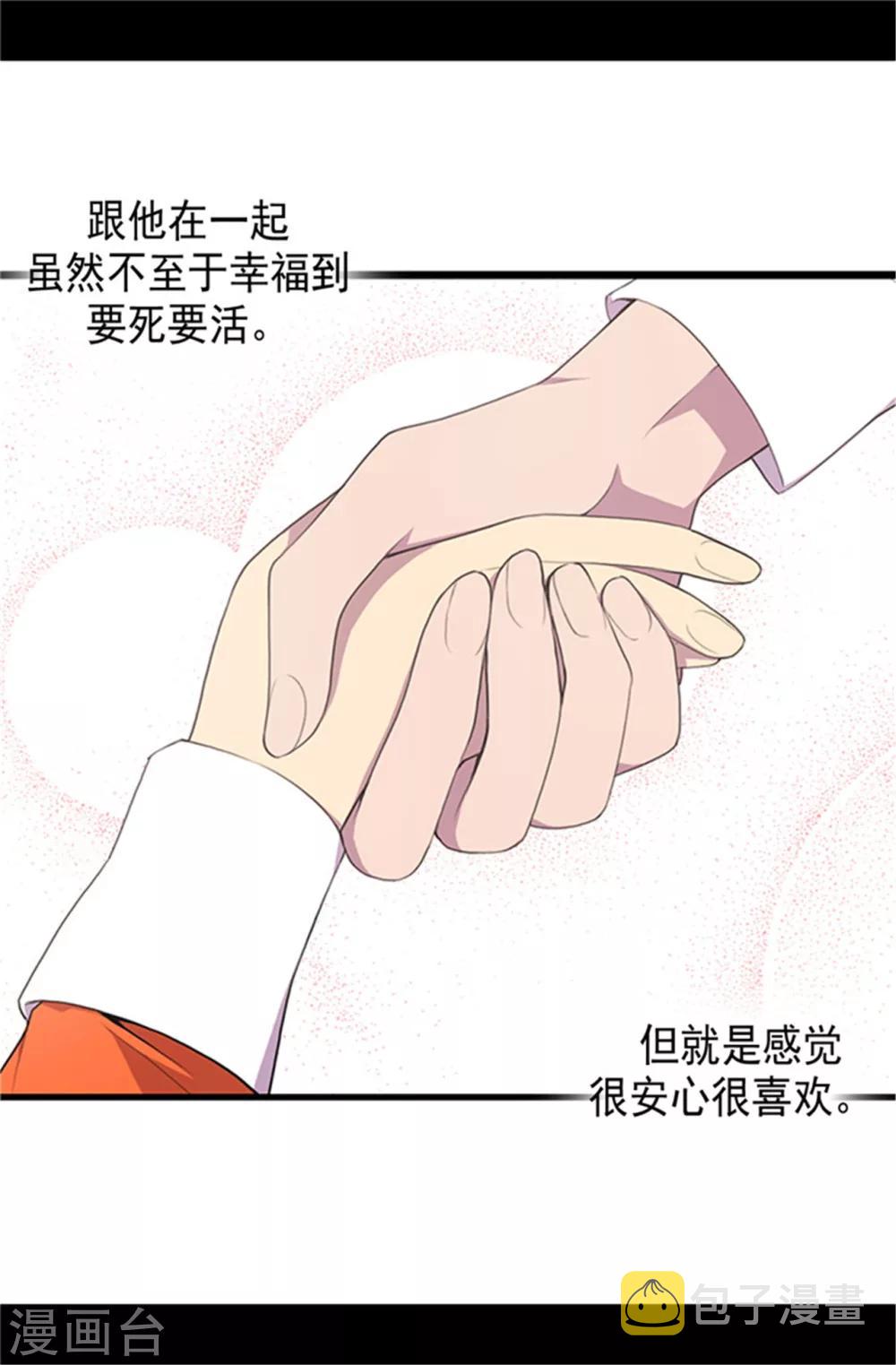 第2话 死于非命3
