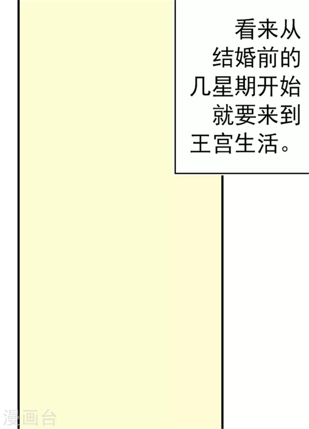 第110话 荆绣薇和崔智秀12