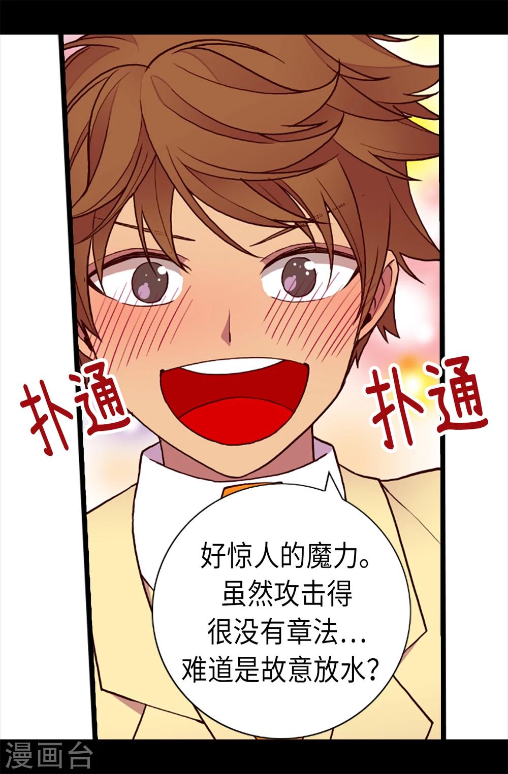 第157话 被怪兽袭击？25