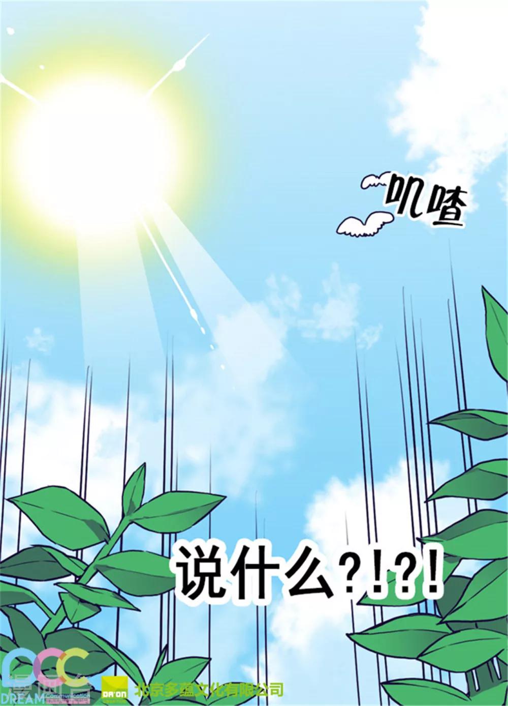 第131话 说不出口的那句话31