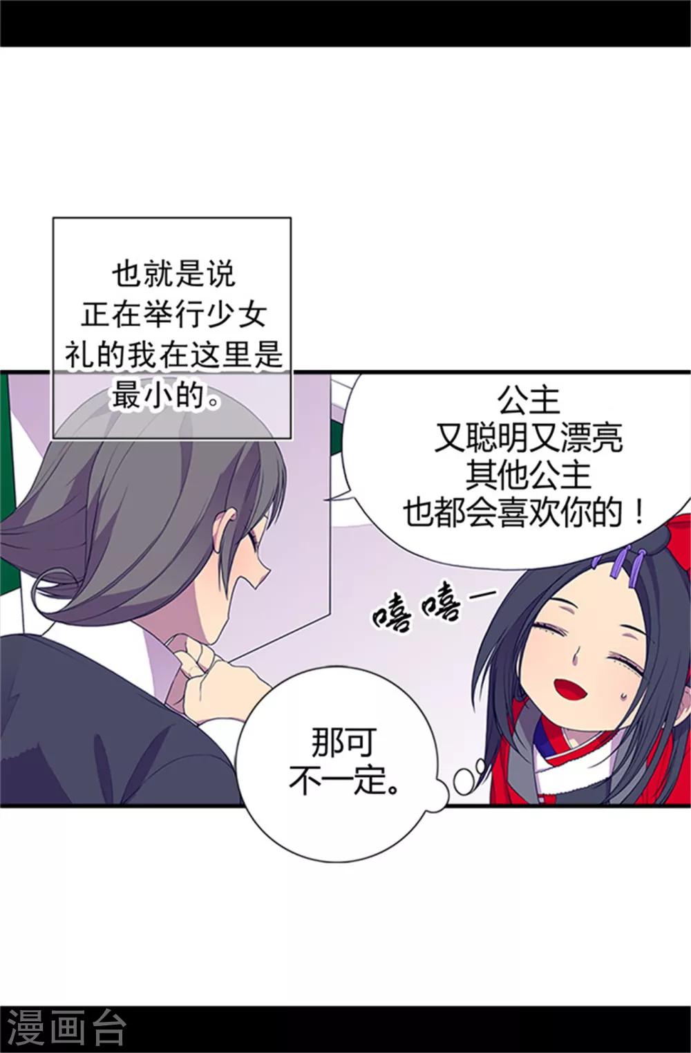 第22话 杀气腾腾的少女礼13