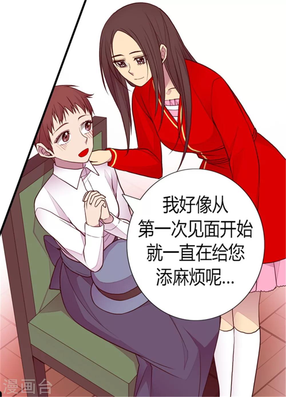 第125话 头发是个问题38