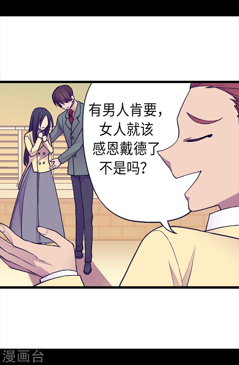 第156话 脑海中的我爱你18