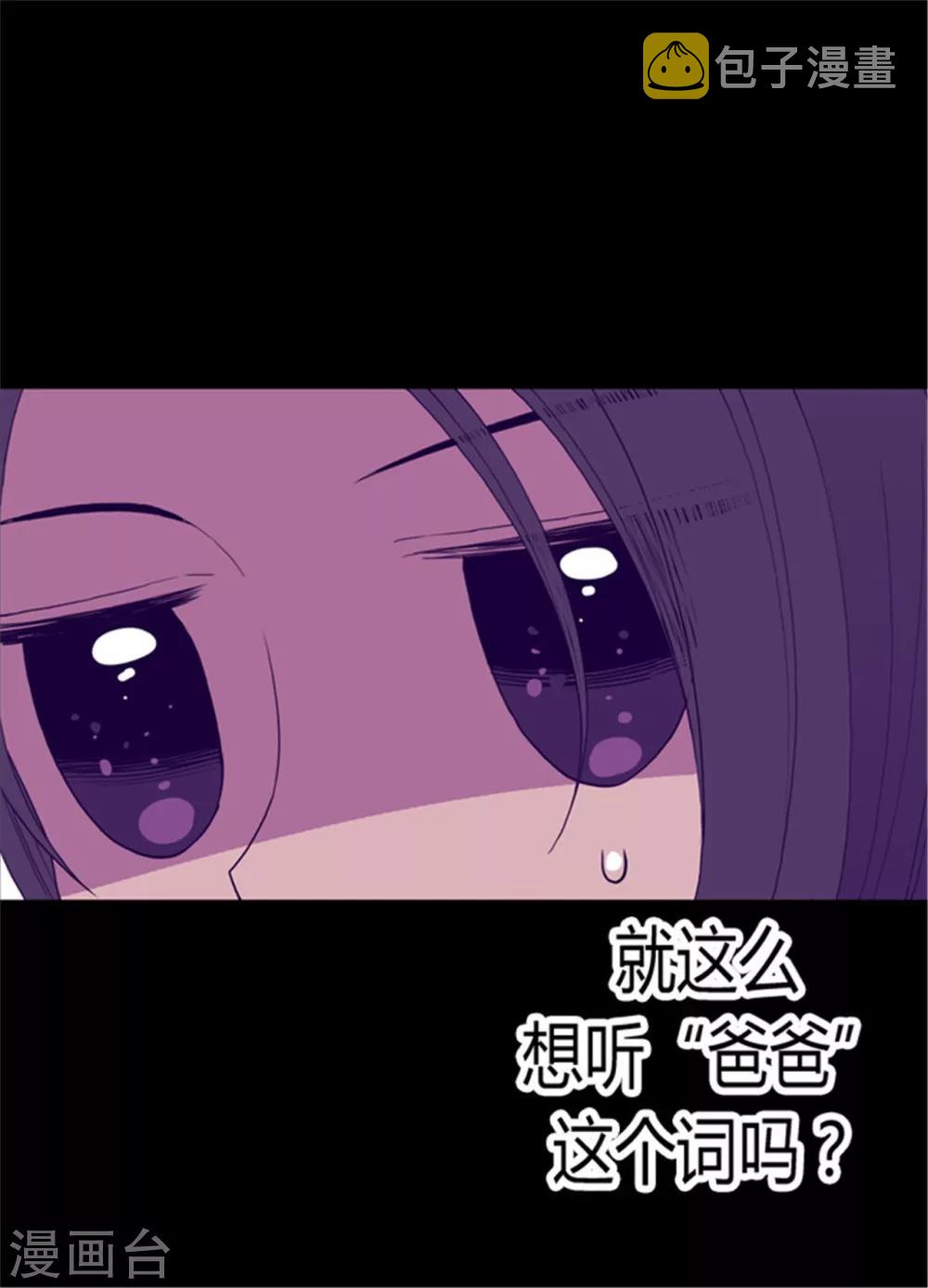 第75话 一对不正经父女17