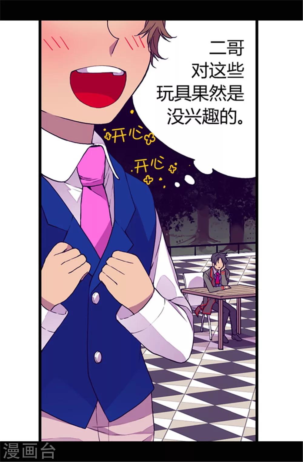 第43话 焕烨的生日14