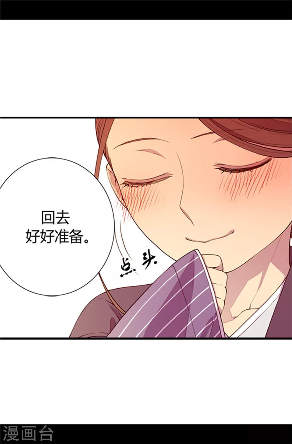 第21话 嫉妒与宠爱并存15