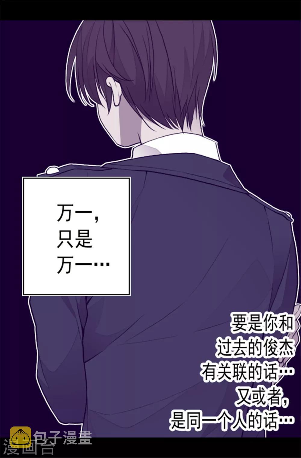 第82话 那天晚上的两人24