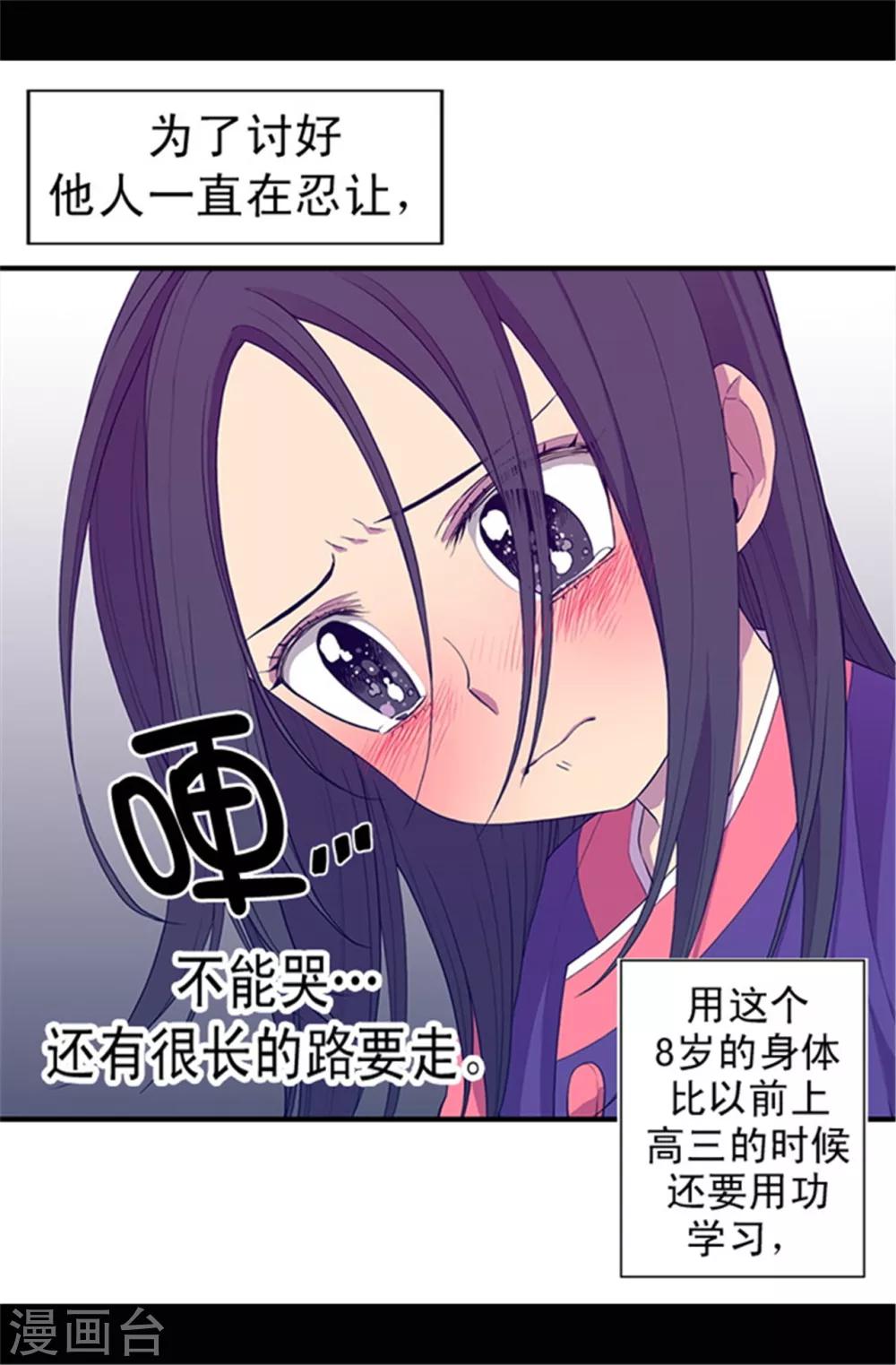 第35话 醉翁之意不在酒2
