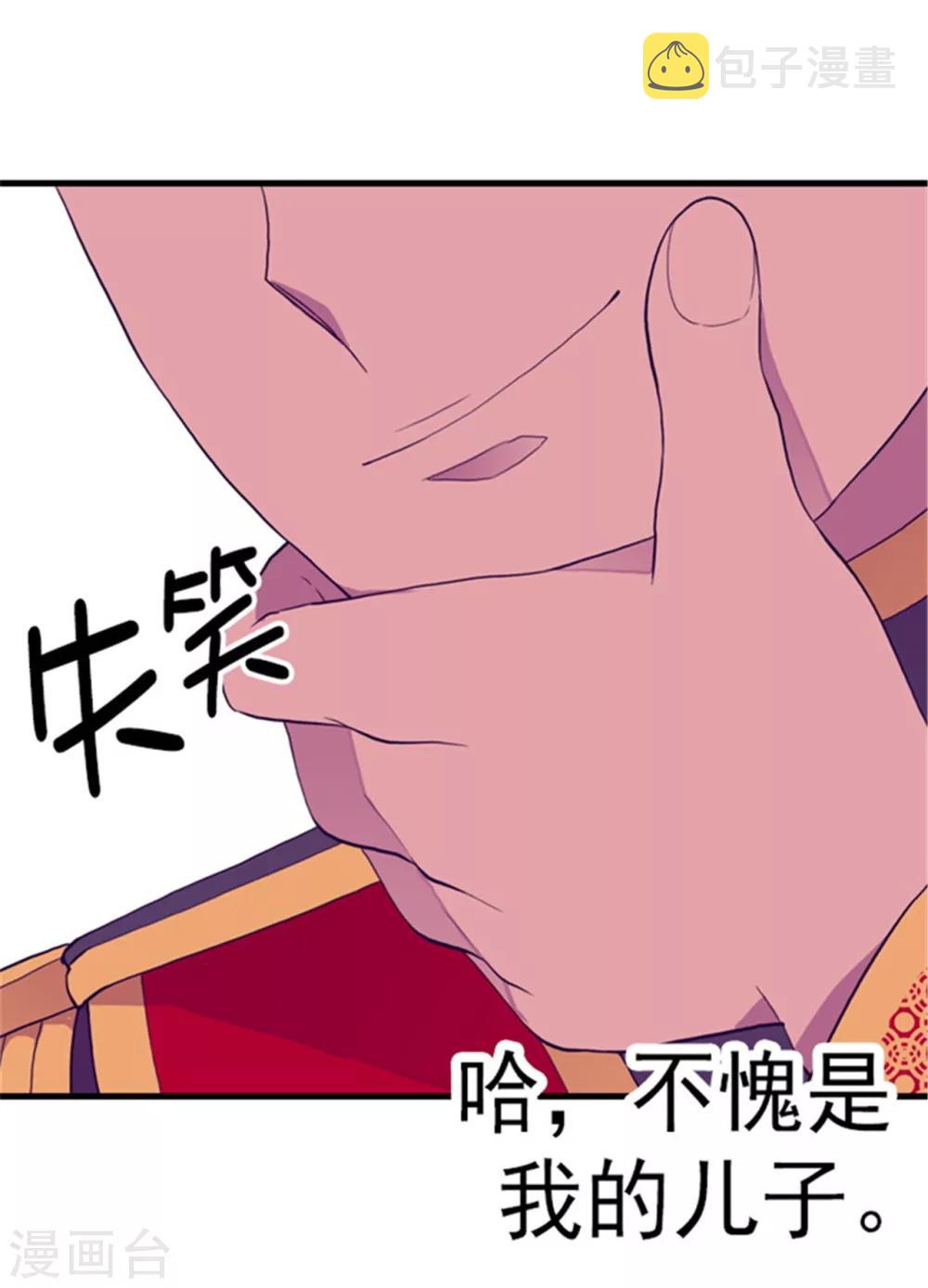 第94话 有其父必有其子16