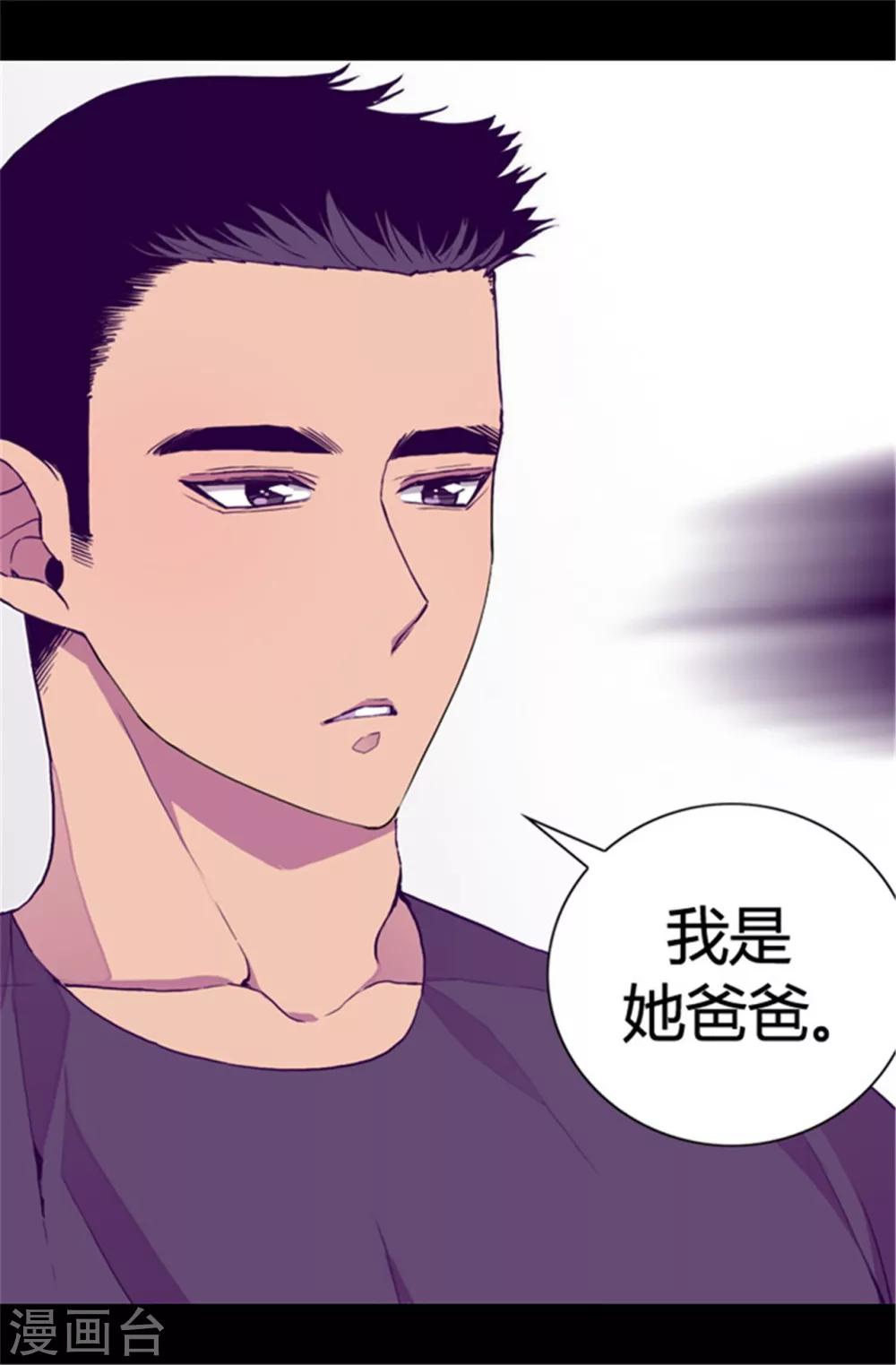第59话 欺负公主的代价3