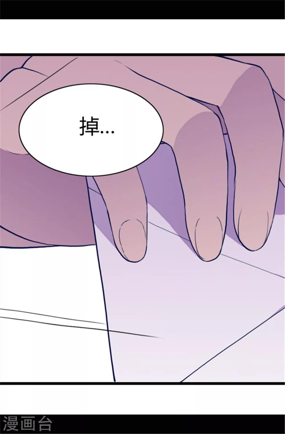 第45话 心口不一7