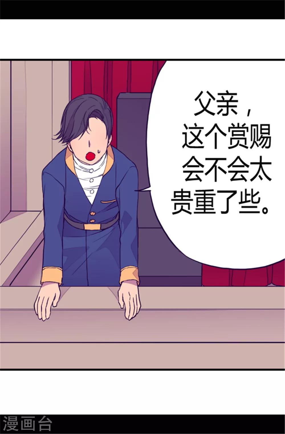 第78话 赏赐弗里耶斯圣水9