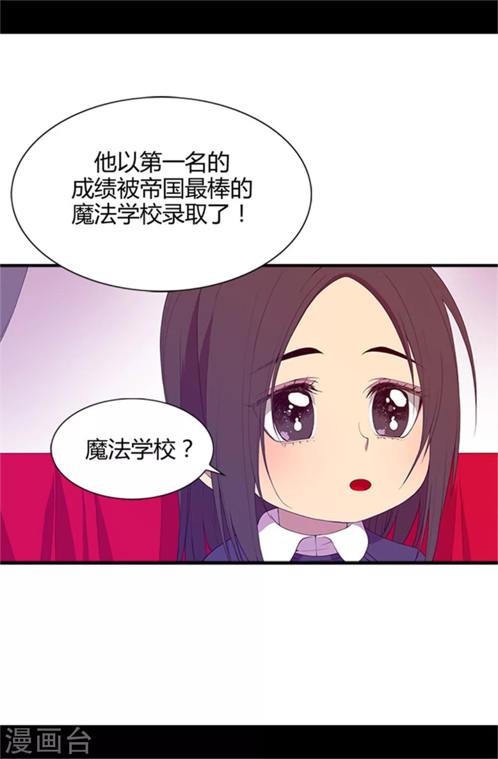 第12话 莫名的心意4