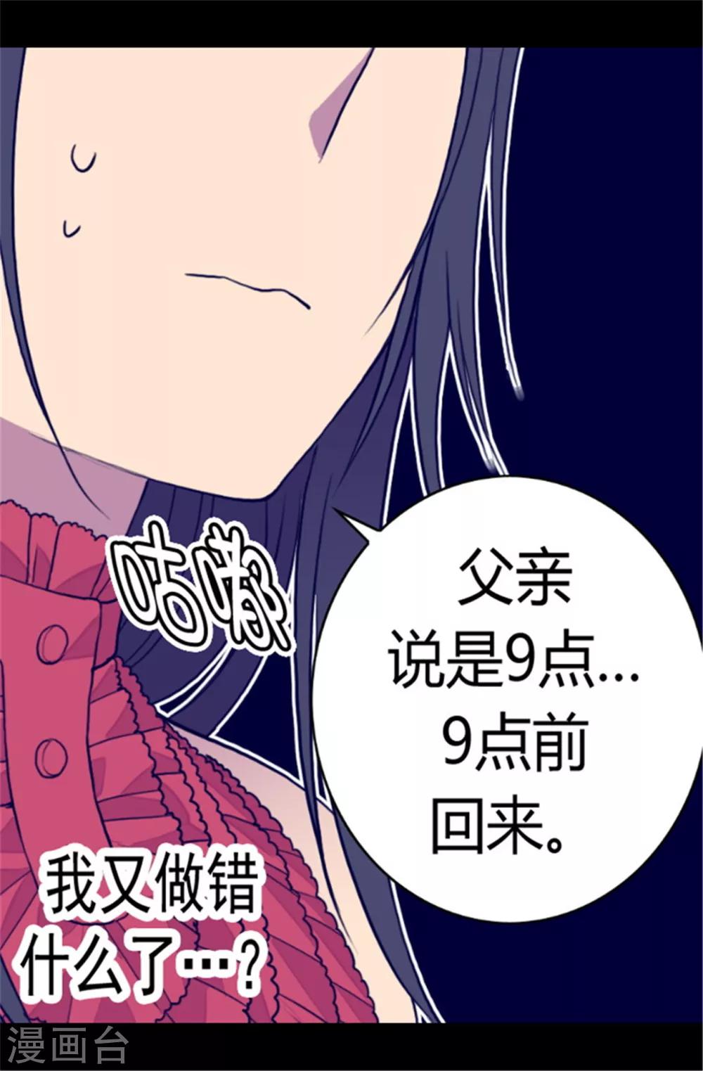 第83话 那天晚上的人们6