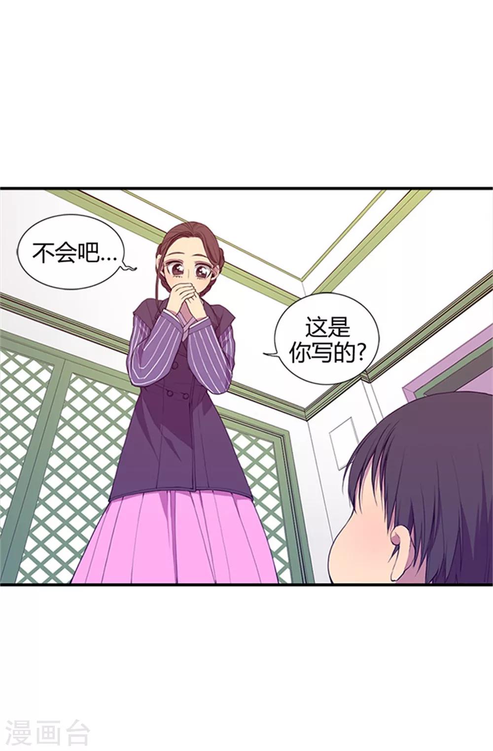第8话 天才儿童10